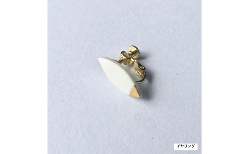 【ふるさと納税】茅ヶ崎市 湘南 陶磁器 ピアス 上品 かわいい レディース ギフト プレゼント 誕生日 母の日 お祝い サマーギフト ゴールド 金 アート アクセサリー Artopus.SHONAN イヤリング マーキス ホワイト