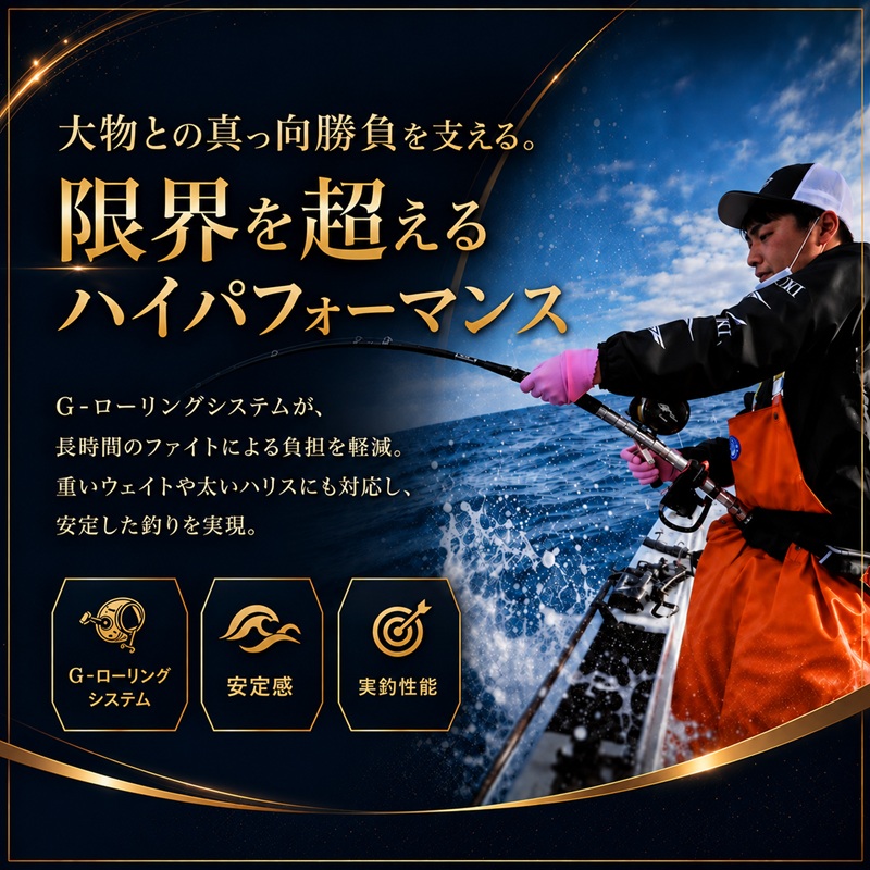 剛樹 パラドックスモロコ3S （PDMOROKO3S） 235cm ウェイト負荷10