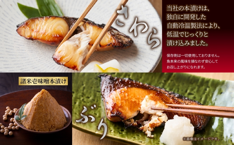 つけうお 詰め合わせ 本漬け 4品セット 計８切れ さわら ぶり 銀鮭 銀鱈 魚 さかな サカナ 漬け魚 おかず 本格的 手軽 お弁当 夕飯 簡単調理 パック 粕 味噌 漬魚 神奈川県 茅ヶ崎市 加工食品 魚貝類