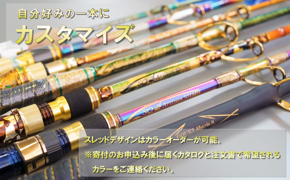 剛樹 アバリスライトウィンチ （ABARIS LW MR）205cm ウェイト負荷150-350号　釣り 釣具 釣竿 ロッド 釣り用品 釣り竿 海釣り