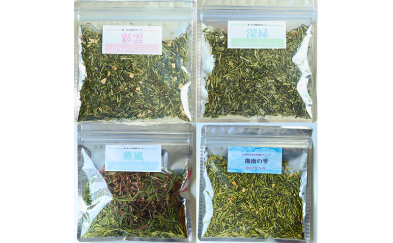 湘南四香スターターキット 茶香炉 本体 1台 キャンドル 1個 専用ブレンド 4種 敷物 1枚 セット 茶葉 ハーブ アロマ プレゼント 贈り物 sincerely herb あこ茶 神奈川県 茅ヶ崎市