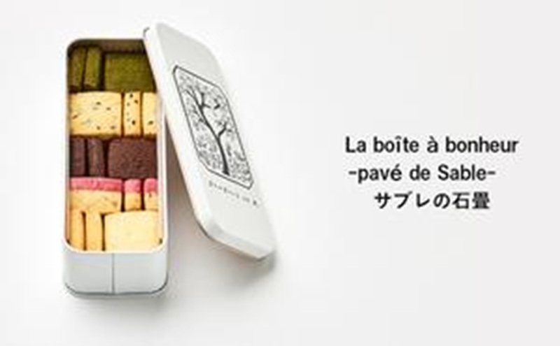 クッキー缶 La bo?te ? bonheur -pav? de Sable- サブレの石畳 クッキー 缶 焼菓子 グルテンフリー 米粉 スイーツ 洋菓子 プレゼント ギフト 贈り物 茅ヶ崎市 神奈川