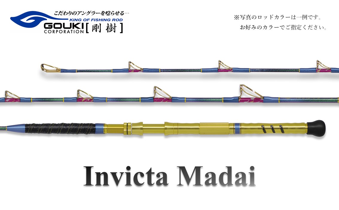 剛樹 インビクタマダイ （IVM T2 235）235cm ウェイト負荷50-100号　釣り 釣具 釣竿 ロッド 釣り用品 釣り竿 海釣り