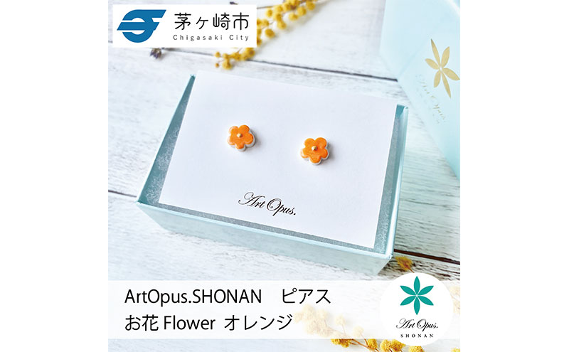 茅ヶ崎市 湘南 陶磁器 ピアス 上品 かわいい レディース ギ