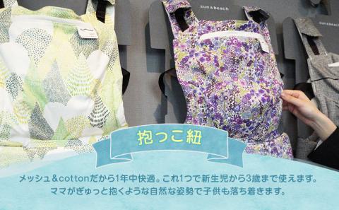 ｓｕｎ＆ｂｅａｃｈ　人気の抱っこひもなどお出かけしたくなるベビーグッズが選べる店内ご利用チケットＣ