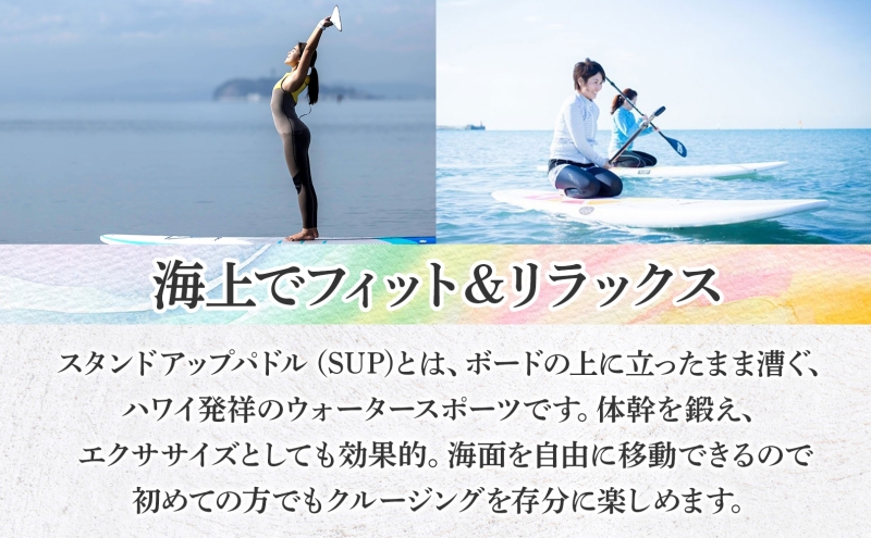【逗子海岸・エバーリゾート 】スタンドアップパドルボード（SUP）半日体験 2名様ランチ付き ピクニック 体験 海  ガイド  無人島 波 水着 ウエットスーツ ハワイ 逗子海岸 エバーリゾート 神奈川県 逗子市