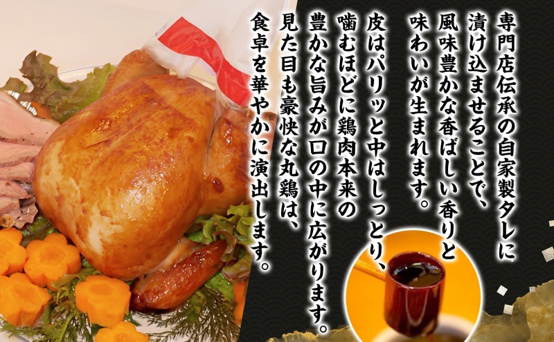 ローストチキン引換券 特大サイズ 5～6人前 丸鶏 鶏肉 骨付き グルメ 惣菜 洋食 肉料理 鶏料理 クリスマス パーティー ホームパーティー 食材 旬 彩鶏 丸どり 低温 じっくり 自家製タレ 引換チケット 有限会社 鳥一 送料無料 神奈川県 逗子市