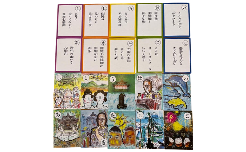 逗子かるた（初版） かるた 逗子市