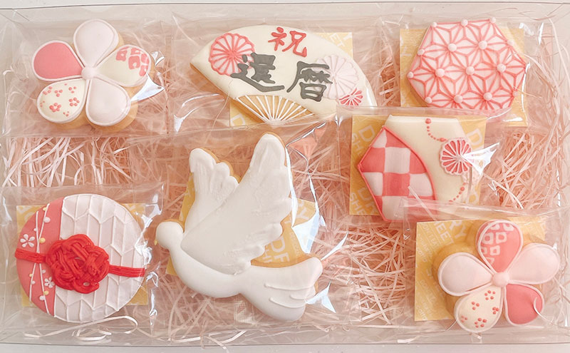 アイシングクッキー クッキー セット 焼き菓子 お菓子 お祝い プラントベース プレゼント おやつ アイシング デザインクッキー 手づくりクッキー オリジナル オーダーメイド ハレとケと。 神奈川県 逗子市