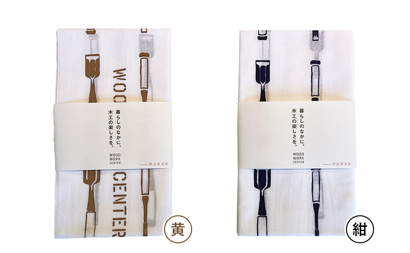 WWC オリジナル手ぬぐい『鑿(のみ)』紺