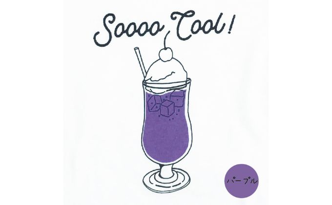 2人兄弟姉妹でおそろい /クリームソーダ パープル（小）×ブルー（大）/ Tシャツ2枚組ギフトセット（90cm×150cm）