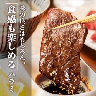 牛肉 焼肉 冨士屋牛肉店 最高級ブランド 黒毛和牛 ハラミ 塩麹漬け 500g 自家製加工 牛和牛 肉 お肉 塩こうじ