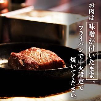 牛肉 ステーキ 冨士屋牛肉店 老舗牛肉店がお届けする A5 極上 サーロイン 味噌漬け 約1kg 自家製加工 牛 和牛 肉 お肉