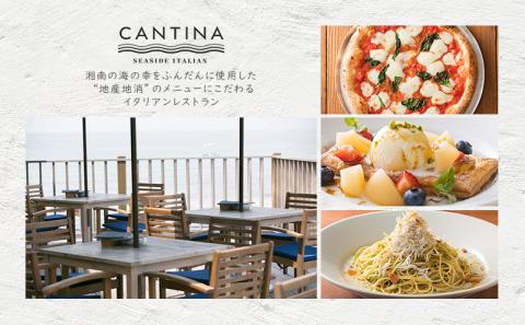 シーサイドイタリアンカンティーナ なぎさ橋珈琲 お食事券F 30,000円分 オーシャンビュー レストラン カフェ 逗子海岸 テラス席 ランチ ディナー