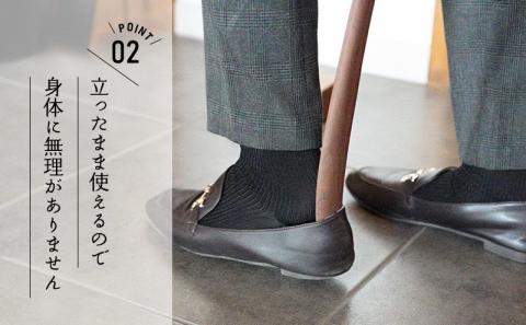 靴べら 逗子オリジナル 木の靴べら スタンド付き ウォルナット材 靴 くつ 日用品 雑貨