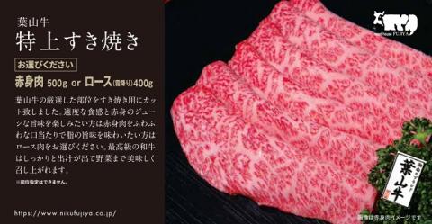 カタログギフト 冨士屋牛肉店 葉山牛 選べる！贈れる！特選牛肉 カタログ ギフト 牛肉 和牛