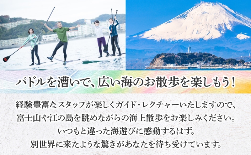 【逗子海岸・エバーリゾート 】スタンドアップパドルボード（SUP）半日体験 2名様ランチ付き ピクニック 体験 海  ガイド  無人島 波 水着 ウエットスーツ ハワイ 逗子海岸 エバーリゾート 神奈川県 逗子市