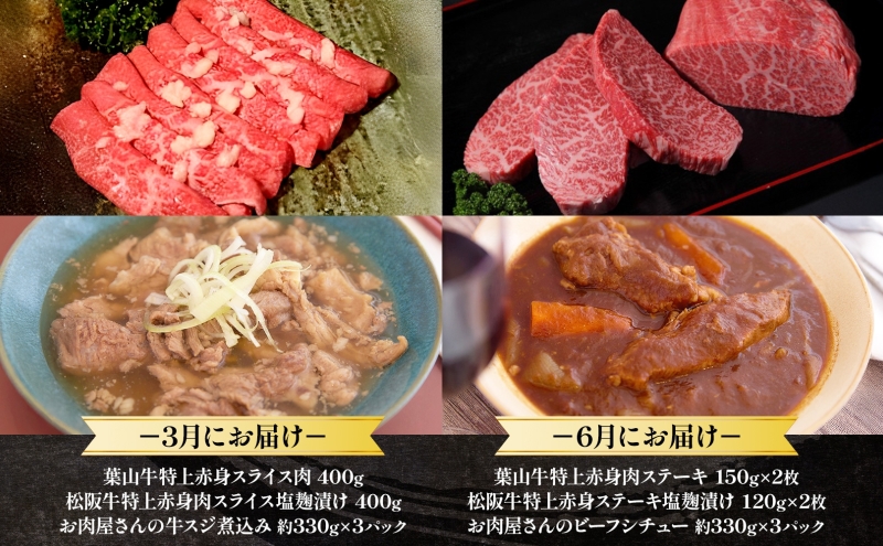 全4回定期便 冨士屋牛肉店 葉山牛 四季のプレミアムセットB 黒毛和牛 和牛 牛 牛肉 赤身 セット 詰め合わせ 焼き肉 焼肉 BBQ スライス 塩麹 ステーキ ビーフシチュー ハンバーグ ローストビーフ お取り寄せグルメ 送料無料 神奈川県 逗子市