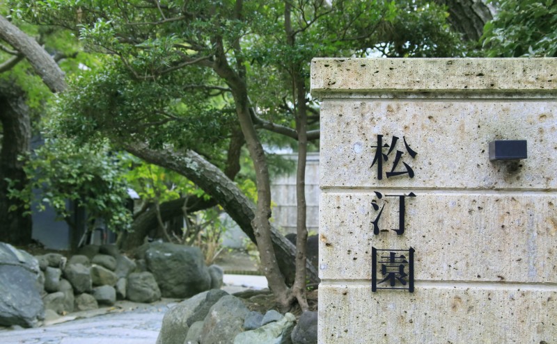 【KKR逗子松汀園】大正浪漫香るレトロ大正館指定♪ 1泊2食付きご宿泊プラン