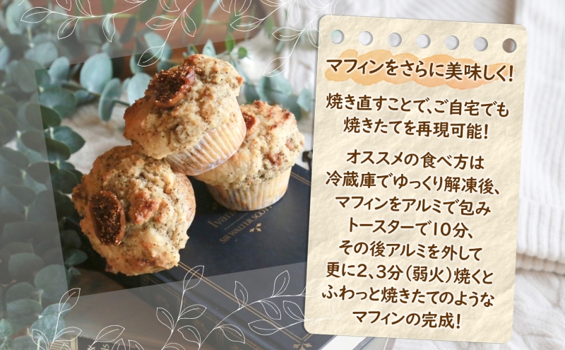 人気店 おからマフィン おまかせ 6個 セット 生おから ヘルシー ヴィーガン 乳製品 卵 白砂糖 不使用 マフィン お菓子 焼き菓子 おまかせ 冷凍 神奈川県 逗子市