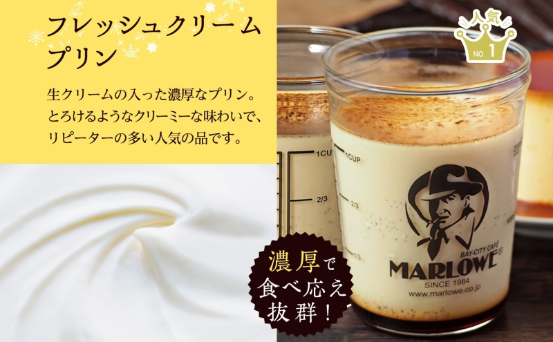 逗子限定 陶器 カスタード プリン フレッシュ クリーム プリン 各2個 計4個 720 g セット 有限会社 マーロウ 手作り 焼き プリン 卵 牛乳 内祝い 詰め合わせ お祝い 冷蔵 贈答用 ギフト スイーツ プレゼント 送料無料 神奈川県 【 逗子市 】