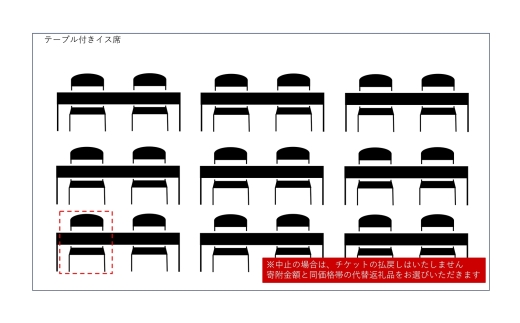 【24席限定】逗子海岸花火大会プレミアムテーブル付きイス席チケット（飲食なし）※チケットの発送はございません