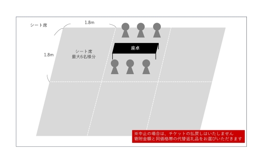	【12区画限定】逗子海岸花火大会プレミアム座卓付シート席チケット（飲食なし）※チケットの発送はございません