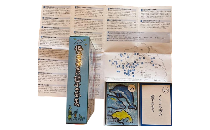 逗子かるた（初版） かるた 逗子市