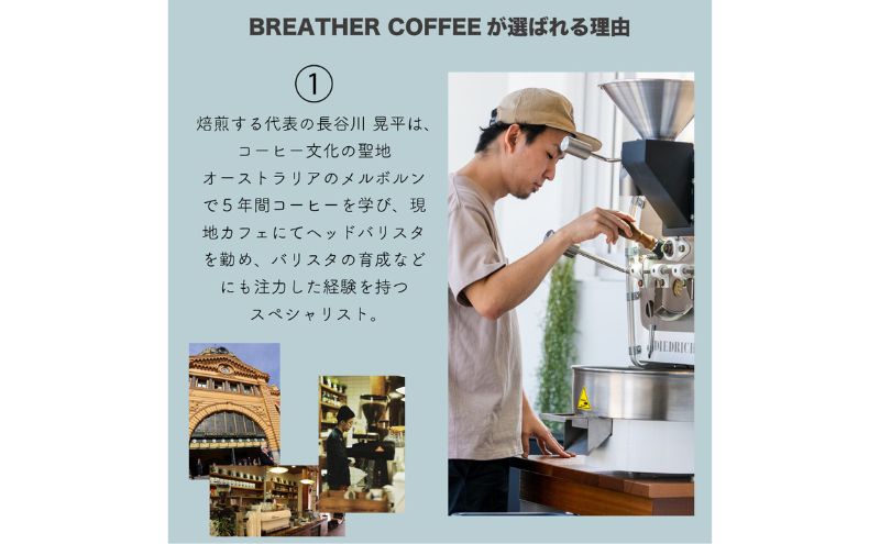 BREATHER COFFEE 珈琲飲み比べセット100g x 3袋 挽き方選択可 コーヒー 豆 極細引き エスプレッソ用 中粗挽き ペーパードリップ用 スペシャリティコーヒー（お豆のまま）