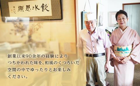 逗子魚勝　月替りの懐石膳　ワンドリンク付　２名様分