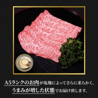牛肉 冨士屋牛肉店 最上級ブランド 黒毛和牛 特上 赤身 スライス肉 塩麹漬け 500g 自家製加工 牛 和牛 肉 お肉 すき焼き すきやき