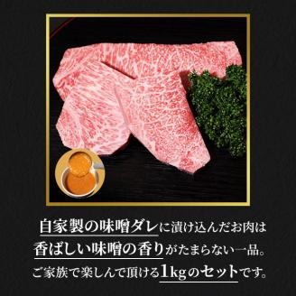 牛肉 ステーキ 冨士屋牛肉店 老舗牛肉店がお届けする A5 極上 サーロイン 味噌漬け 約1kg 自家製加工 牛 和牛 肉 お肉