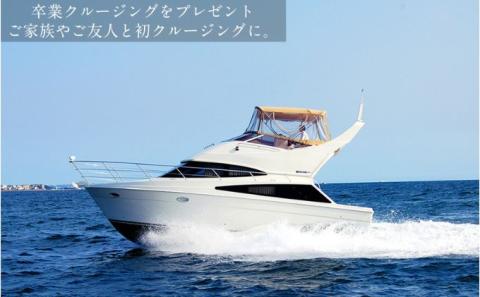 ＜2級船舶免許プライベート取得＞1泊2日【リビエラ逗子マリーナ】マリブホテルに宿泊、取得後に相模湾をクルージング、2名、国家試験免除、日程指定可、ラグジュアリーに船の免許を逗子市で取得できます