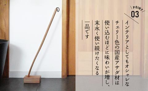 逗子オリジナル　木の靴べら　国産アサダ材