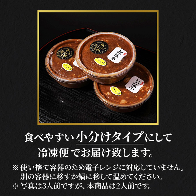 黒毛和牛で作った お肉屋さんの贅沢ビーフシチュー 2個 セット 約330g 2パック 660g 冨士屋牛肉店 葉山牛 松阪牛 小分け 牛 牛肉 肉 冷凍 お中元 レトルト ギフト 豪華 おもてなし 和牛 黒毛和牛 送料無料 神奈川県 逗子市