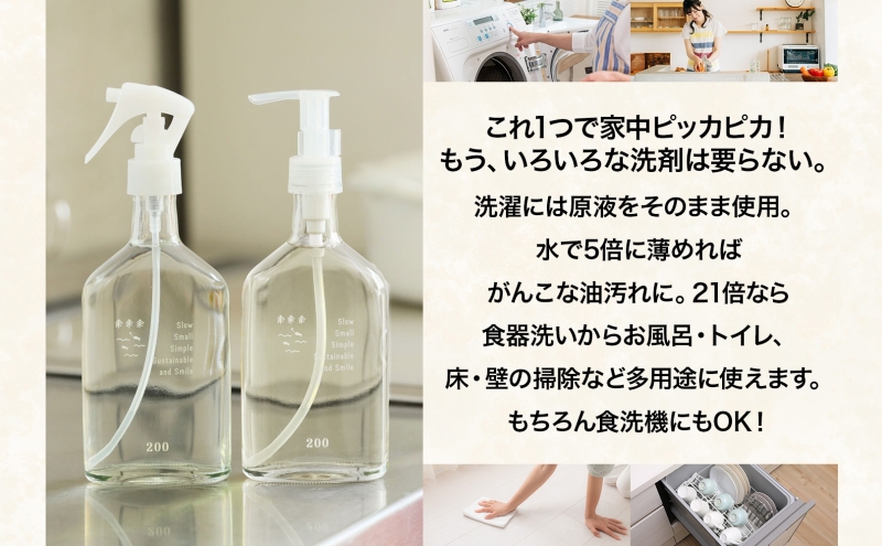 じもとの洗剤 詰め替え用BOX 3kg 天然 エッセンシャルオイル 夏みかんの皮 松葉 精油 洗濯 掃除 食器洗い 家事 すすぎ0 すすぎゼロ お風呂掃除 トイレ掃除 壁掃除 床掃除 希釈 原液 赤ちゃんにも使える 送料無料 神奈川県 逗子市