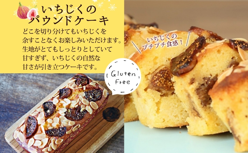 スイーツ 逗子限定陶器入りカスタードプリンといちじくのケーキ セット プリン カスタード 焼きプリン いちじく ドライいちじく 焼き菓子 お菓子 おやつ 逗子海岸 陶器 限定 逗子市 神奈川県