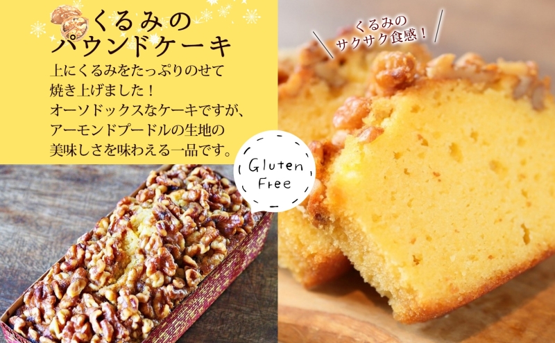 スイーツ 逗子限定陶器入りカスタードプリンとくるみのケーキ セット プリン カスタード 焼きプリン くるみ クルミ アーモンドプードル 焼き菓子 お菓子 おやつ 逗子海岸 陶器 限定 逗子市 神奈川県