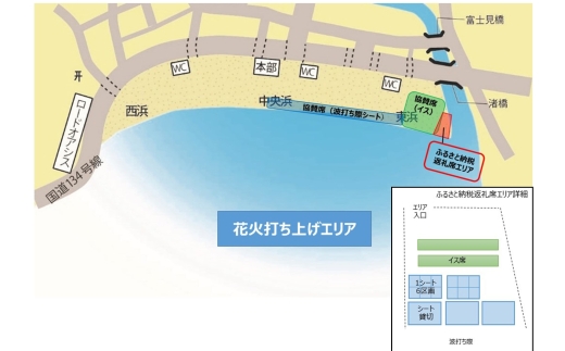 	【12区画限定】逗子海岸花火大会プレミアム座卓付シート席チケット（飲食なし）※チケットの発送はございません