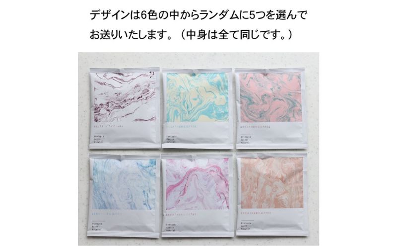 BREATHER COFFEE ドリップパック50個 コーヒー 豆 エチオピア 浅煎り スペシャリティコーヒー