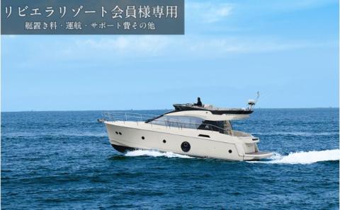 【リビエラ逗子マリーナ】レストラン食事 (AO・マリブファーム)、マリブホテル宿泊利用ギフトカードB〈15,000円分〉