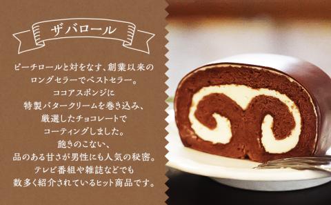 ロールケーキ 珠屋洋菓子店 ピーチR ザバR ロール2種 セット ケーキ スイーツ 菓子 お菓子 洋菓子 デザート フルーツ 桃 黄桃 チョコレート お楽しみ