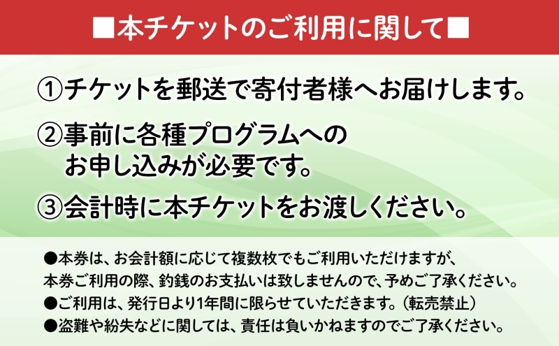 原っぱ大学 割引チケット 9000円分 体験 チケット フィールドワーク レジャー お出かけ スポット 親子体験 リフレッシュ デジタルデトックス リトリート 山 海神奈川県 逗子市