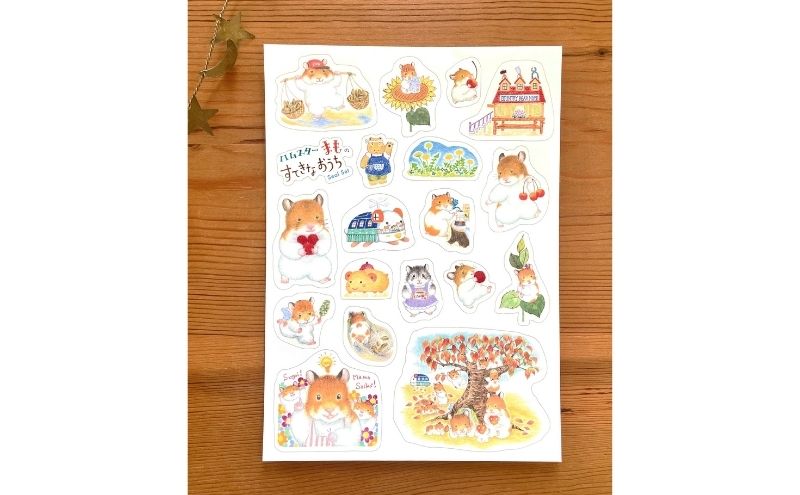 絵本 絵本作家おまたたかこ  「ハムスターまものすてきなおうち」ギフトセット えほん 本 赤ちゃん 子供 こども ハムスター 動物 クリアファイル シール ポストカード 詰め合わせ