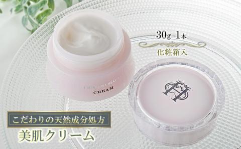 【披露山ビューティシリーズ】こだわりの天然成分処方　美肌クリーム