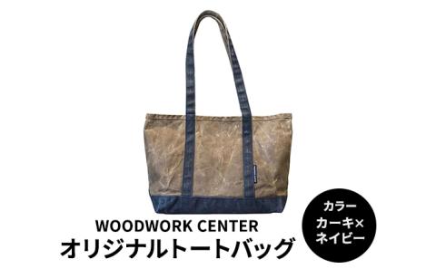 WWC　オリジナルトートバッグ