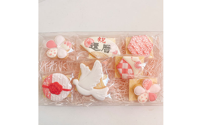 アイシングクッキー クッキー セット 焼き菓子 お菓子 お祝い プラントベース プレゼント おやつ アイシング デザインクッキー 手づくりクッキー オリジナル オーダーメイド ハレとケと。 神奈川県 逗子市