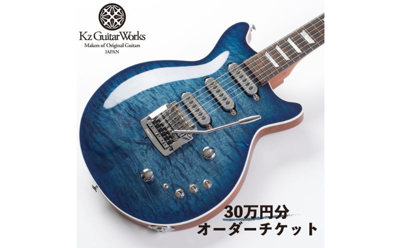 Kz Guitar Works(ケイズギターワークス) カスタムギターオーダー 