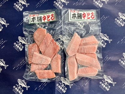 ＜切れてるお刺身＞天然本まぐろ中トロ★簡単冷水解凍★　M005-016