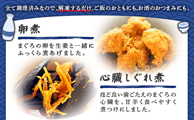 魚音 自家製まぐろの珍味セット　M006-002